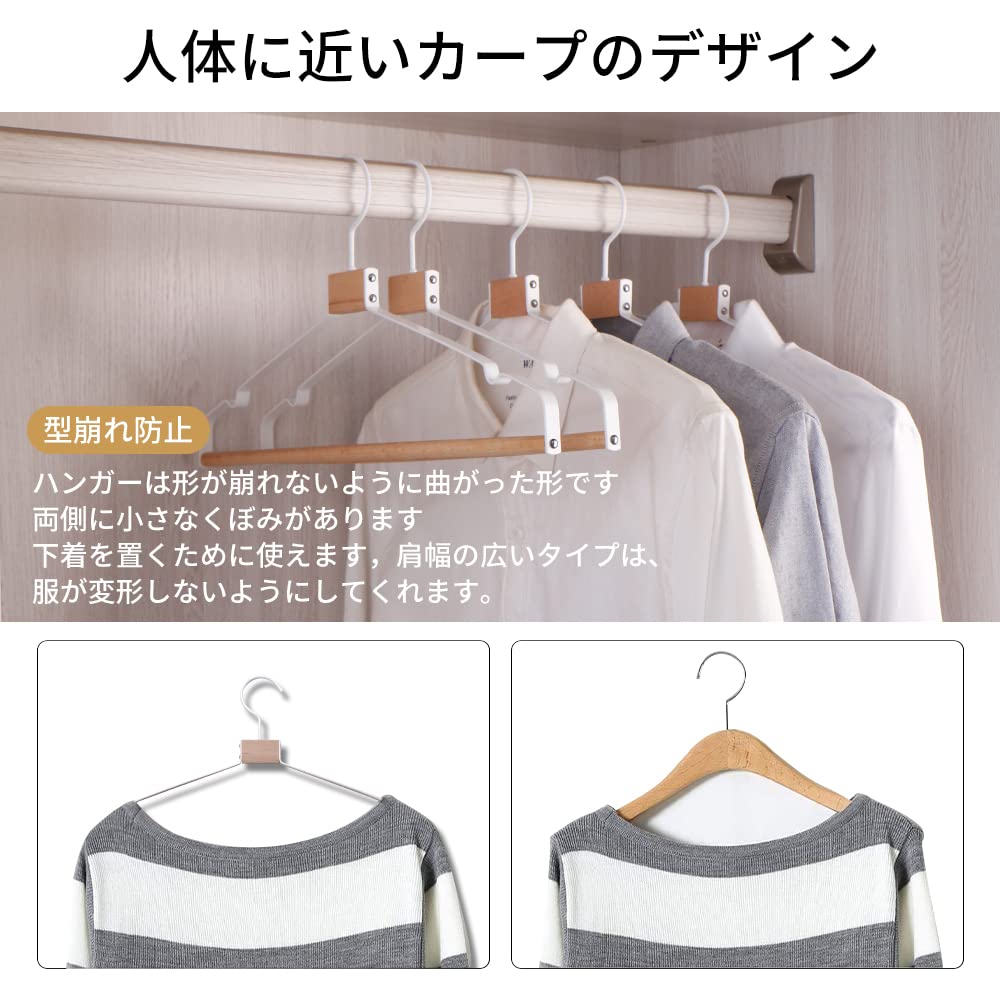 10本金属と無垢材白ハンガーおしゃれ 収納 かたくずれ防止 360度回転